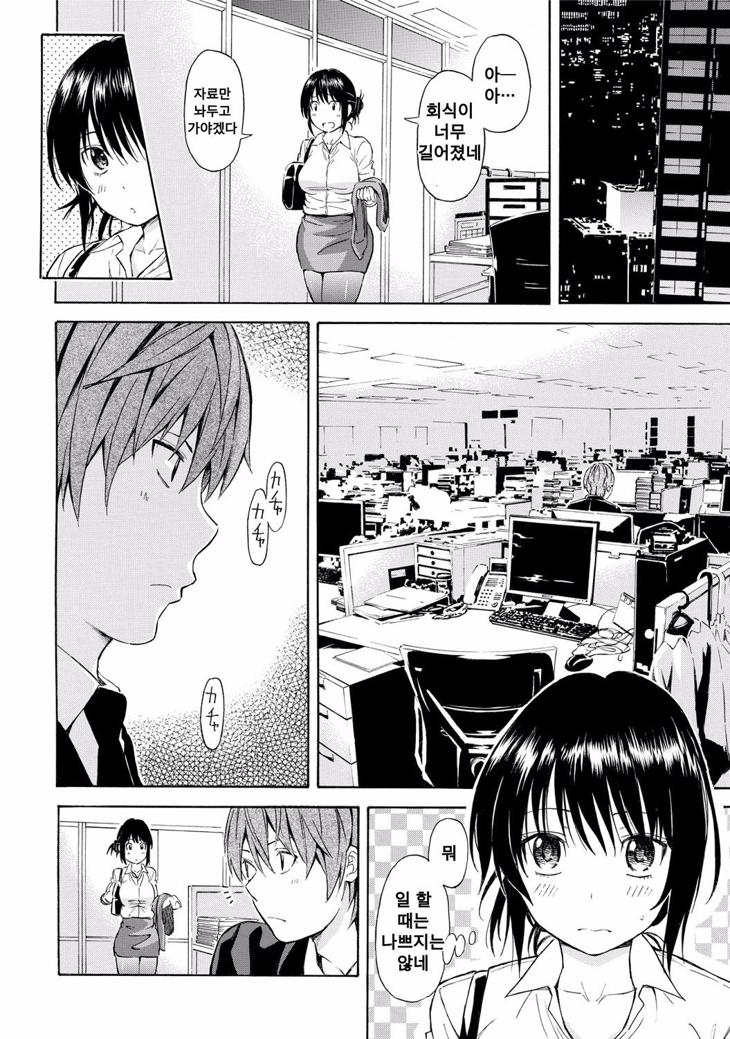 Give me stocking page 6 full