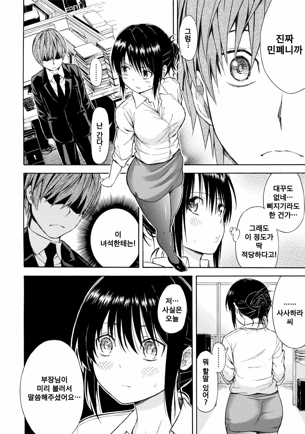 Give me stocking page 8 full