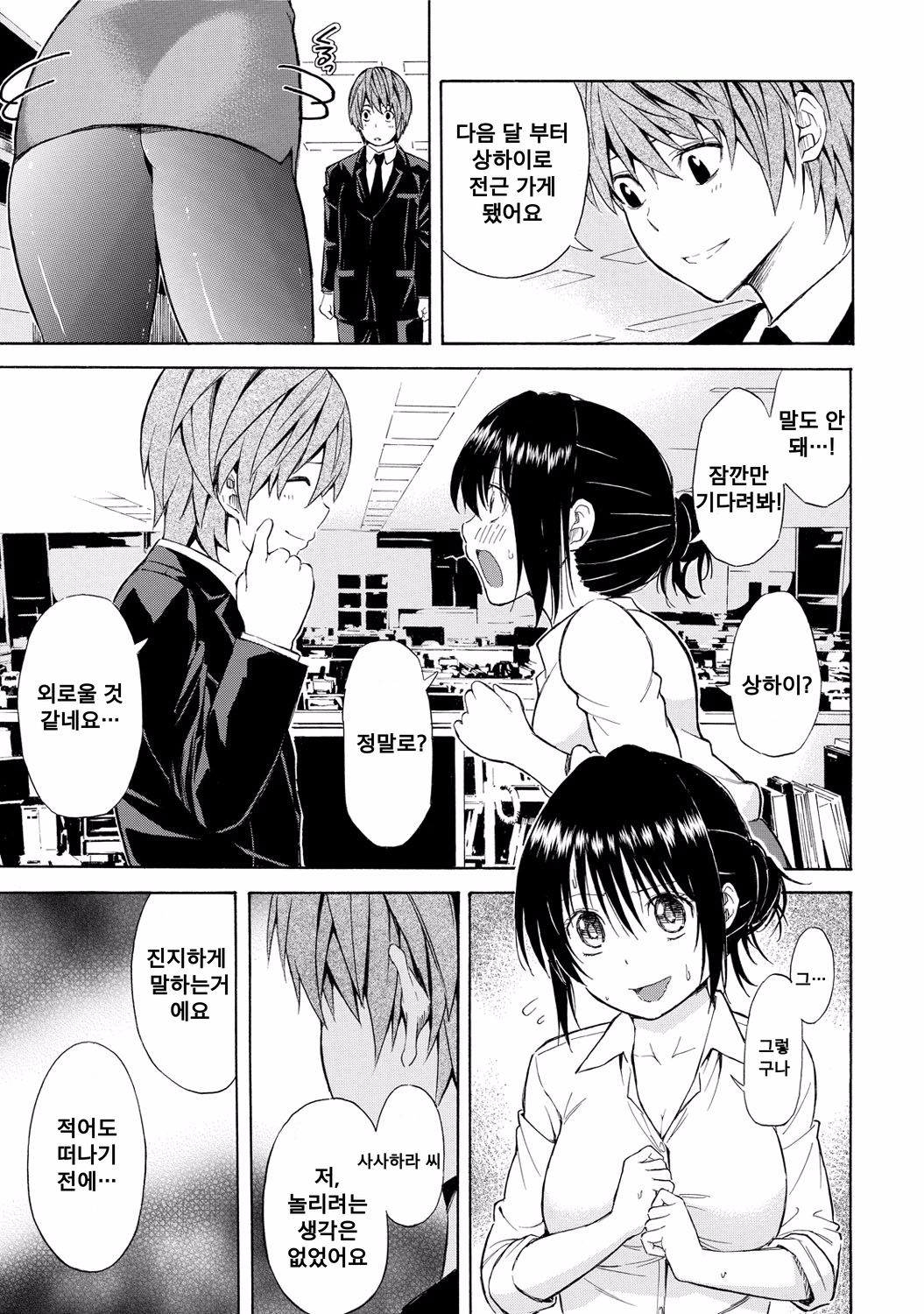 Give me stocking page 9 full
