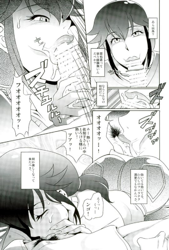 Boku Dake ga Ikenai Machi page 10 full