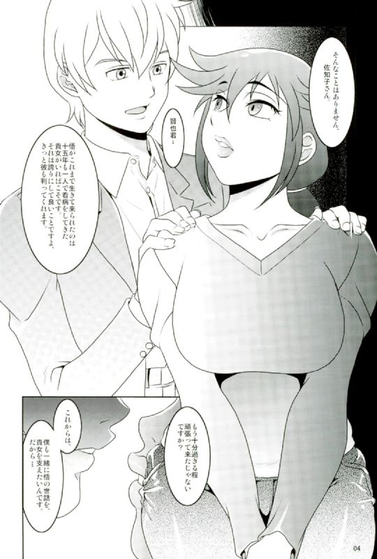 Boku Dake ga Ikenai Machi page 3 full