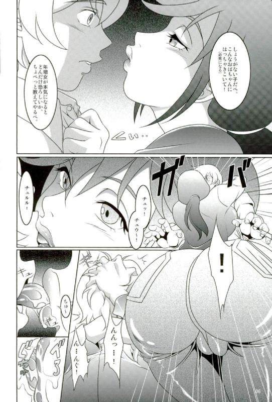 Boku Dake ga Ikenai Machi page 5 full