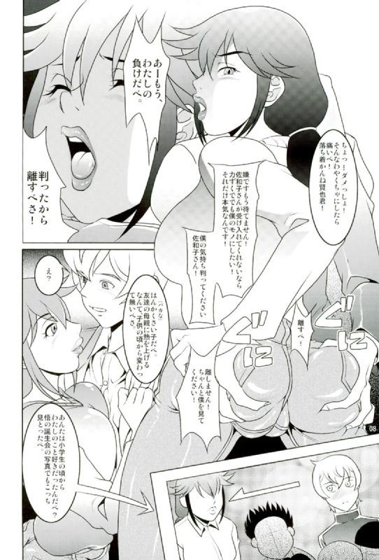Boku Dake ga Ikenai Machi page 7 full