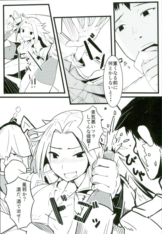 GoldenBat#17 page 3 full