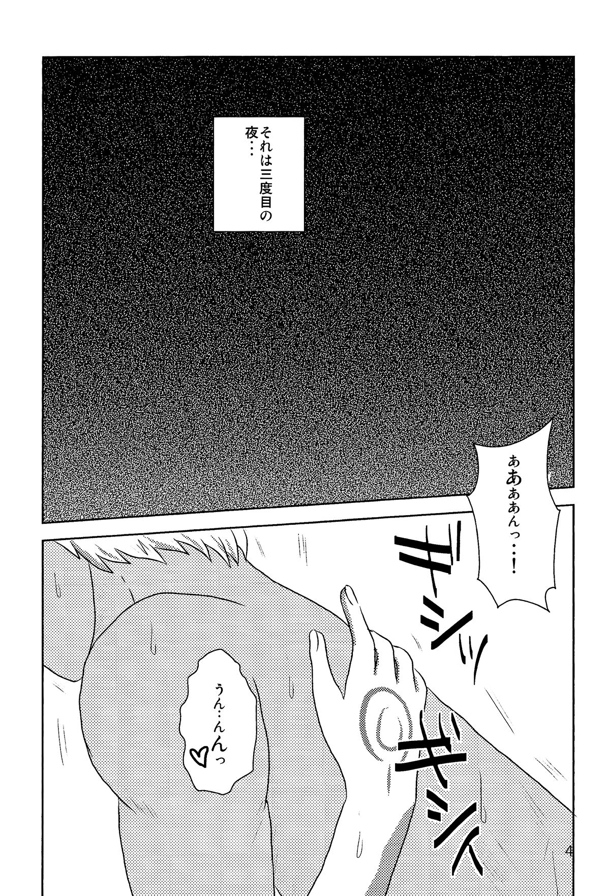 Herb Tea wa Ikaga? page 2 full