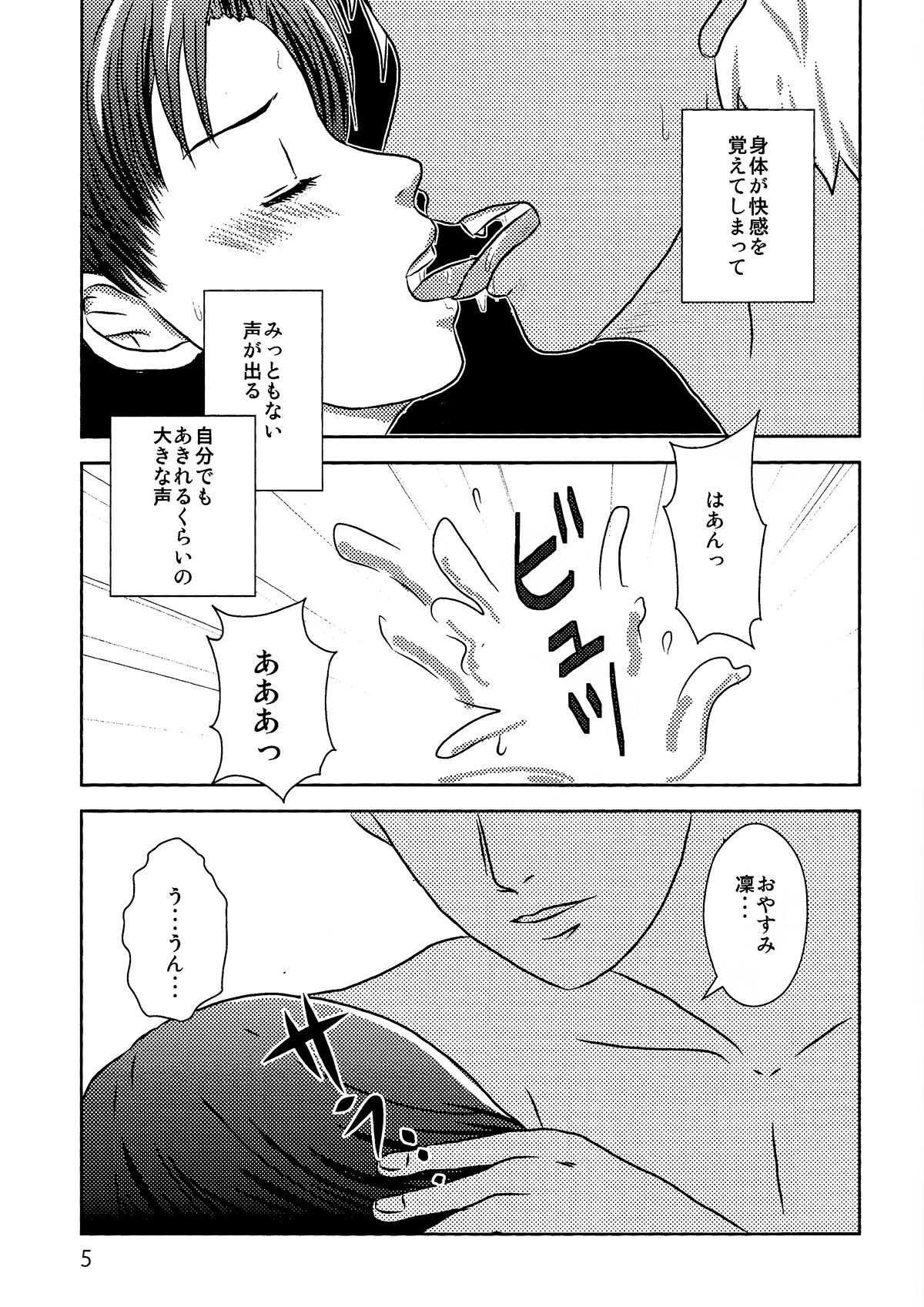 Herb Tea wa Ikaga? page 3 full