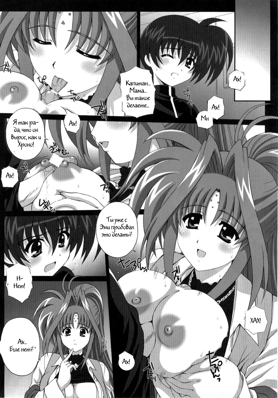 Nineteens? page 5 full