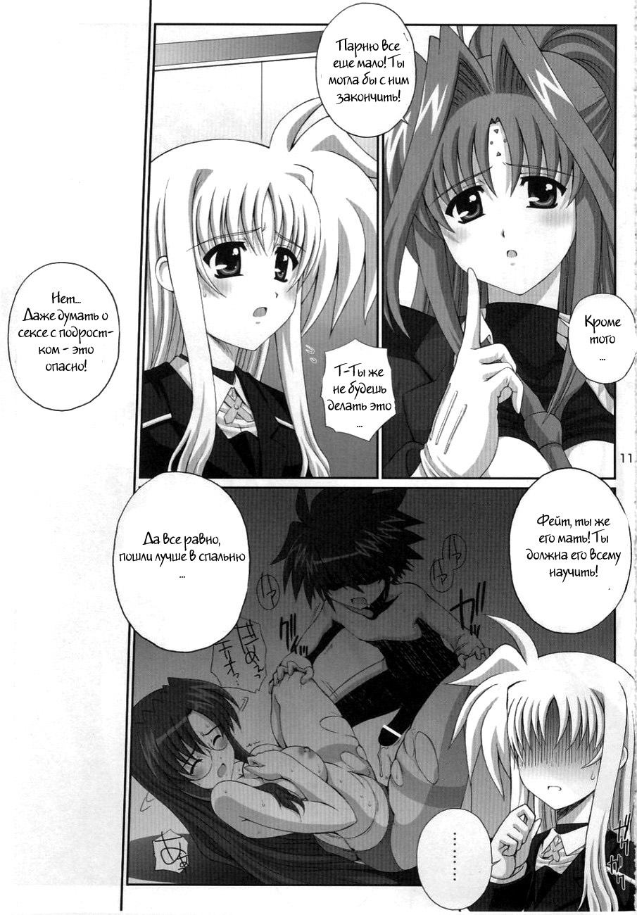 Nineteens? page 8 full