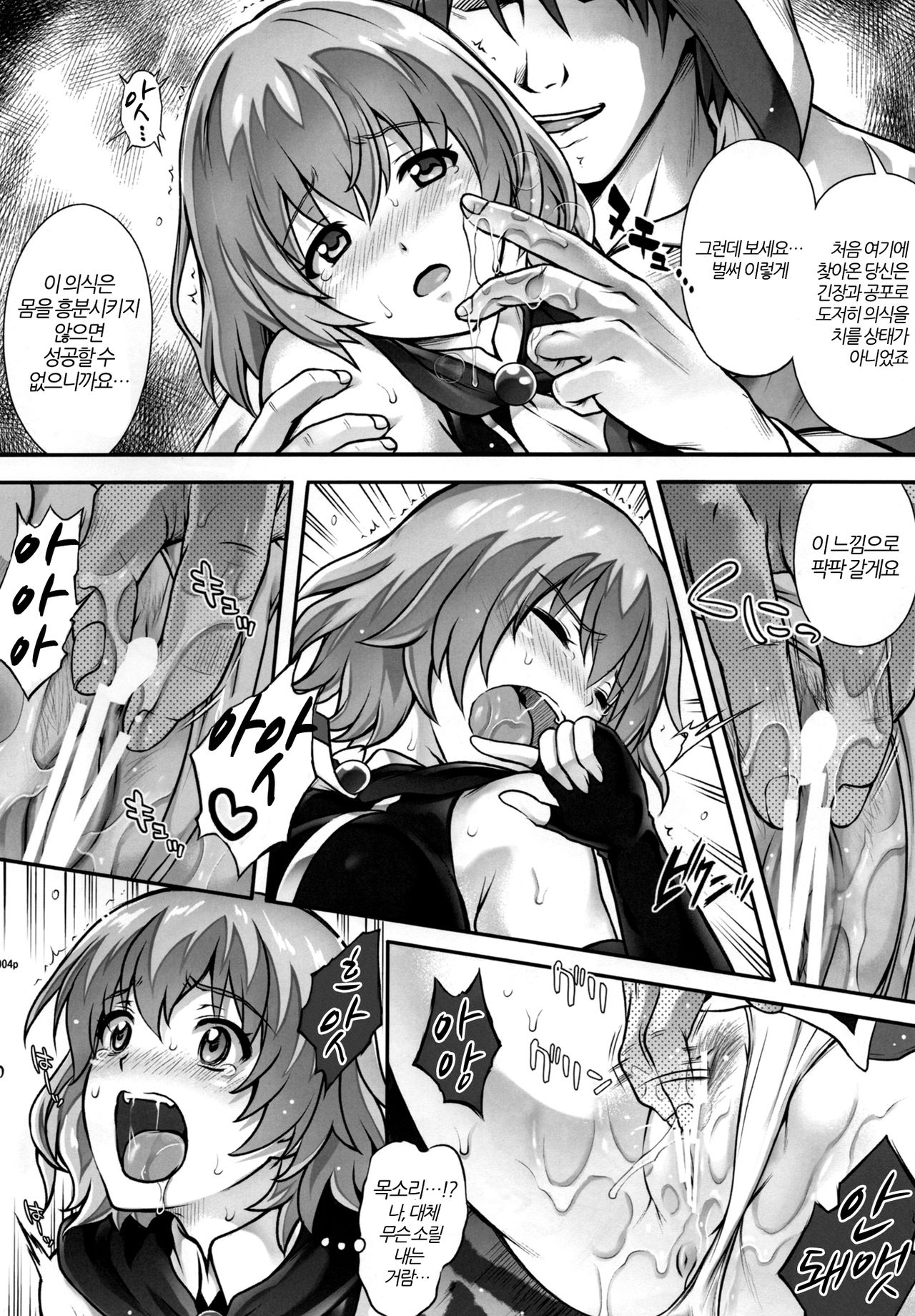 SHI-KO-RU-N page 3 full