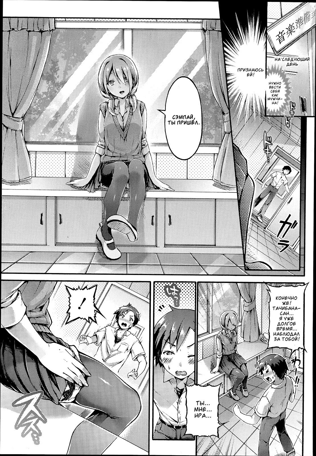 Zutto Miteta yo Tachibana-san!! page 3 full