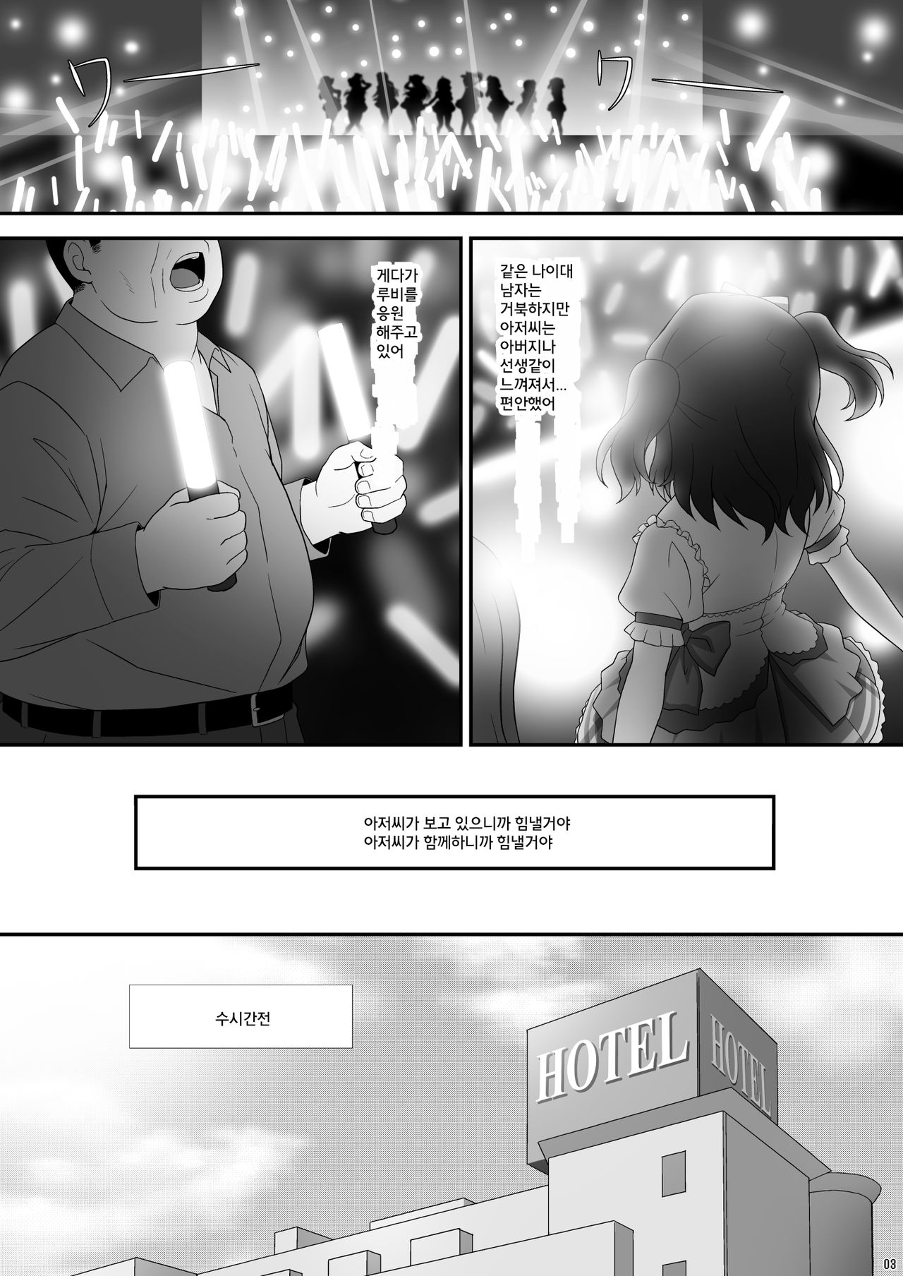 Pretty Bomb A Head page 4 full