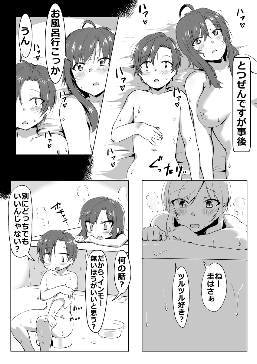 姉弟が無毛ックス page 1 full