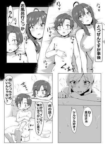 姉弟が無毛ックス cover