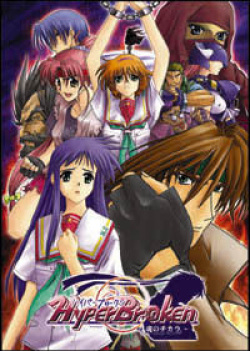 Hyper Broken ~Tamashii no Chikara~