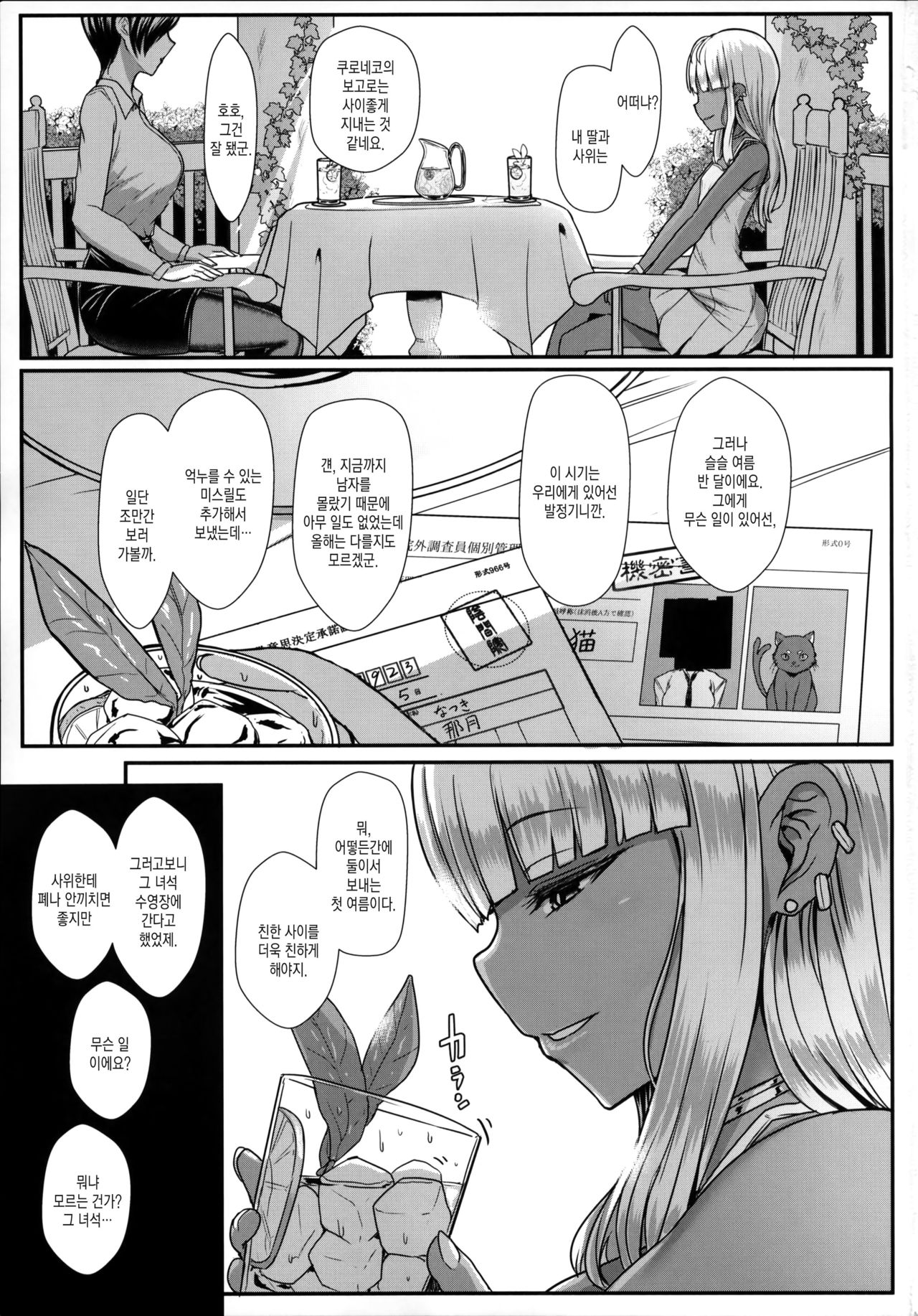 LiLiM's+ page 2 full
