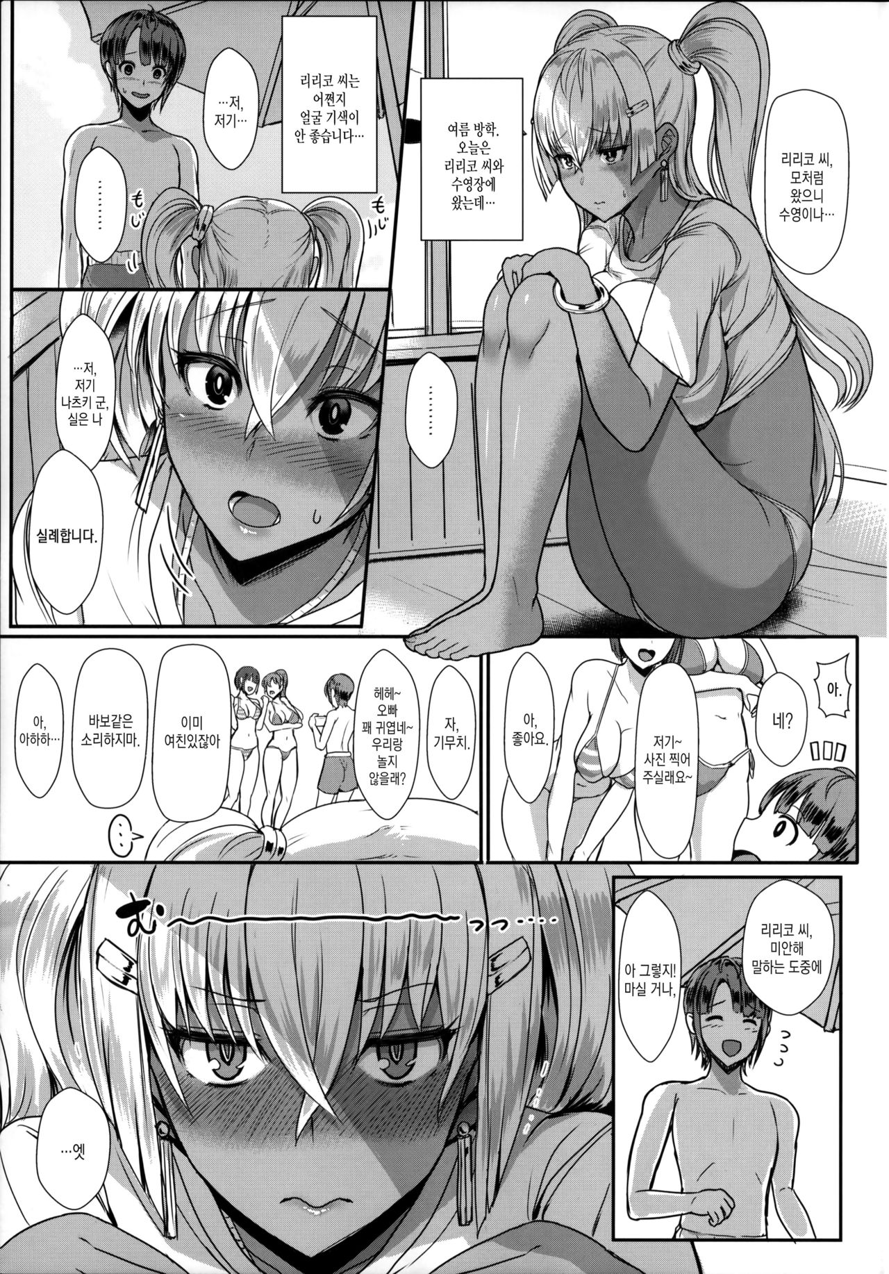 LiLiM's+ page 3 full