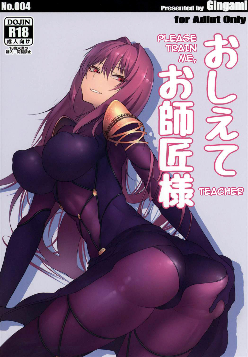 Oshiete Oshishou-sama | Please Train Me, Teacher page 1 full