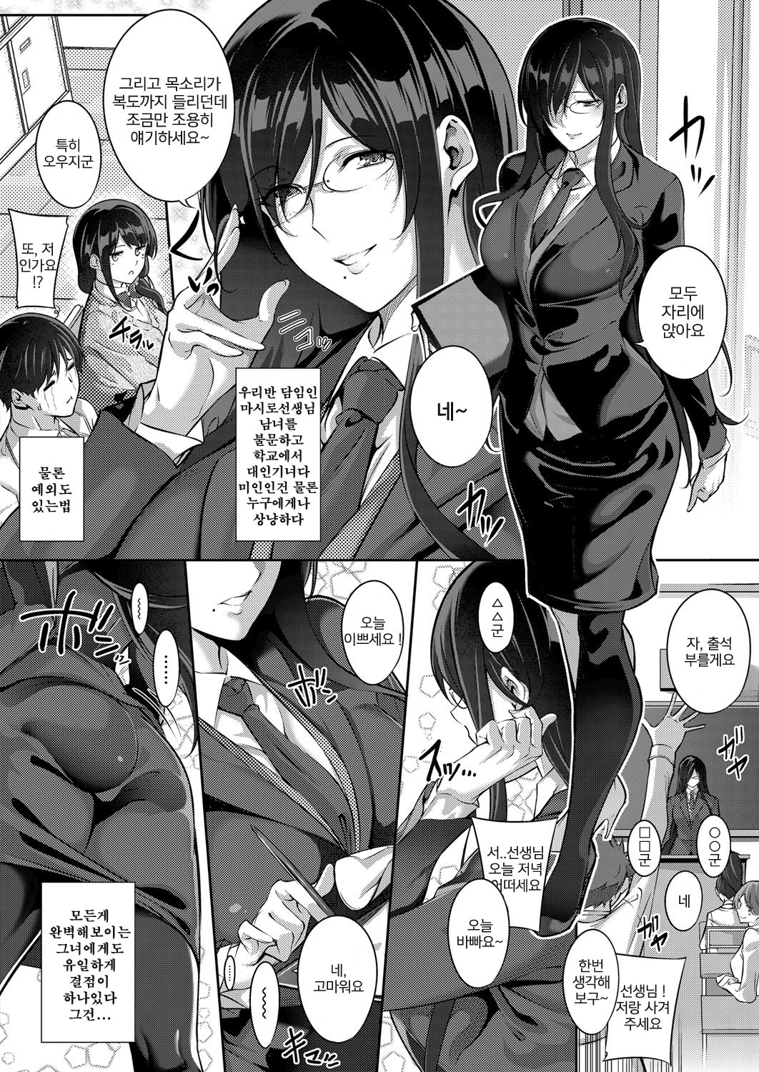 De tres Piezas Ch. 1-3 page 5 full