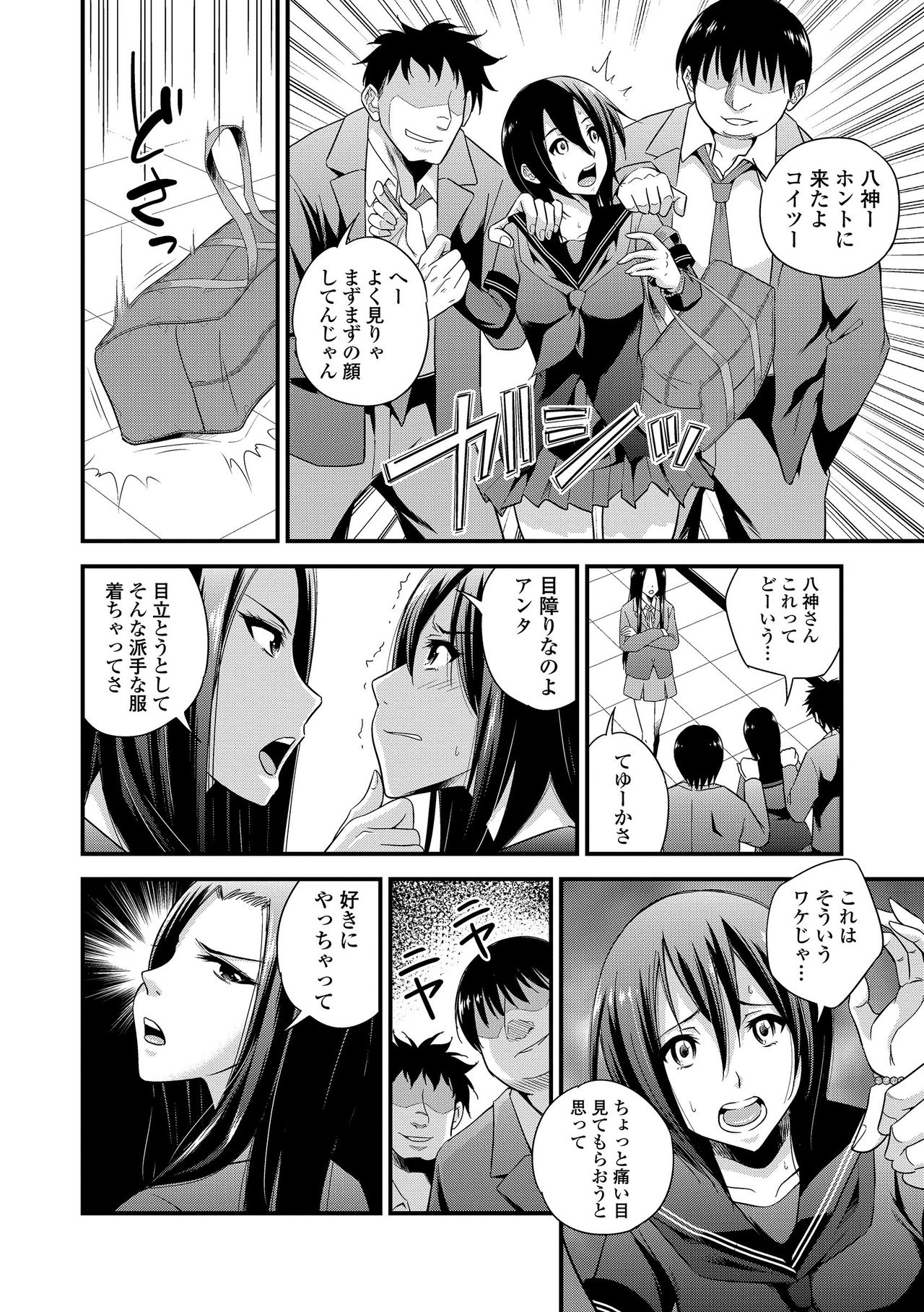 Sailor Mofuku no Shoujo page 10 full