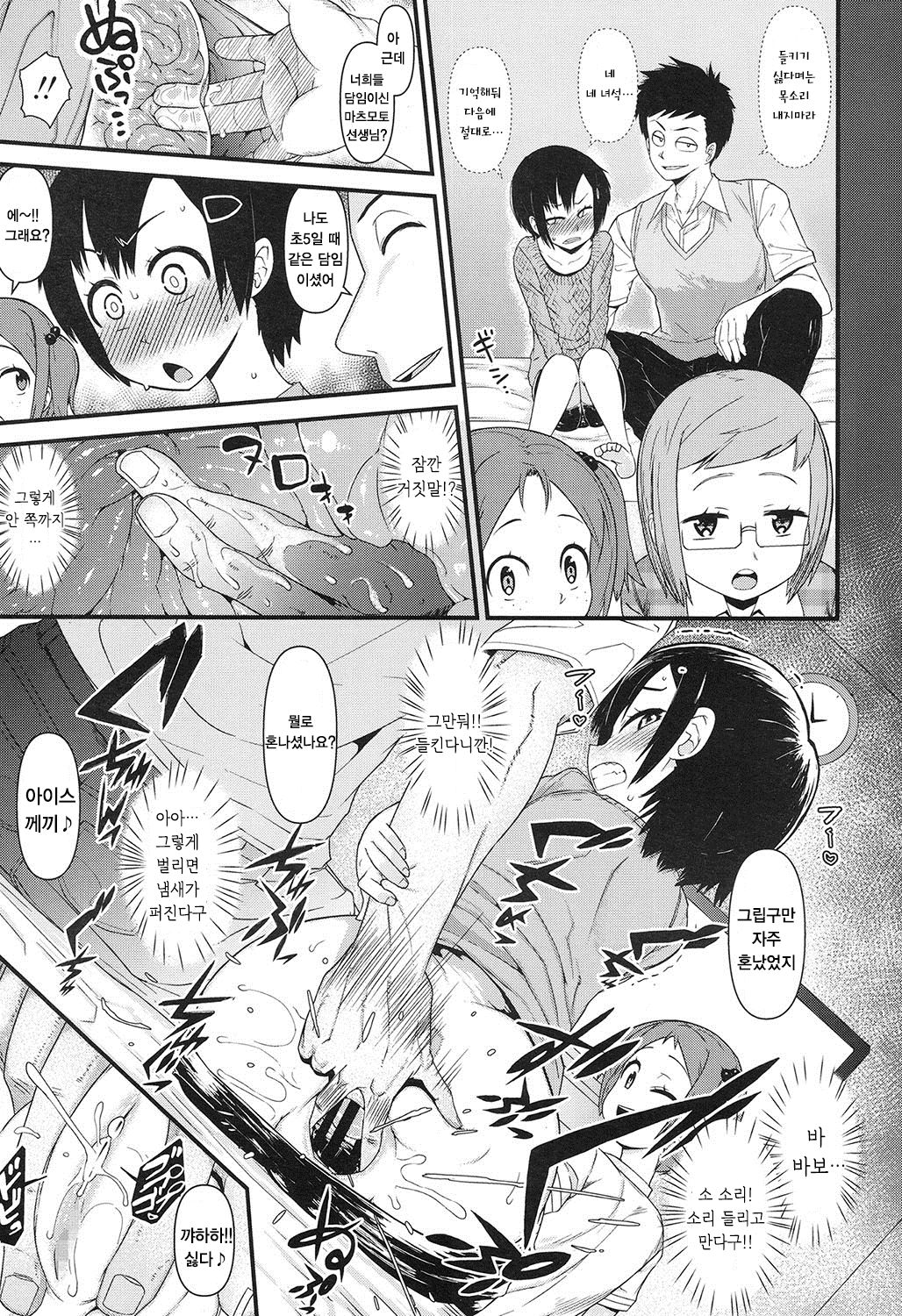 Ore wa Aniki no Okiniiri!? page 10 full