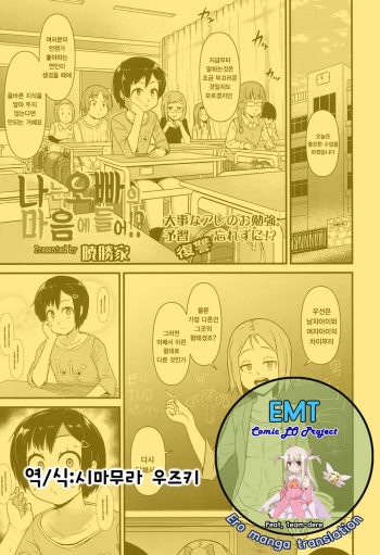 Ore wa Aniki no Okiniiri!? cover