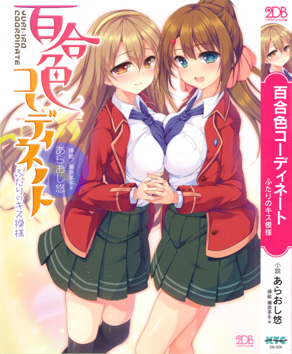 Yuri-Iro Coordinate - Futari no Kiss Moyou page 5 full
