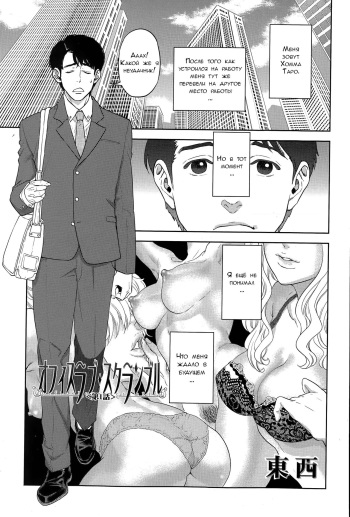 Office Love Scramble Ch. 1-4 cover
