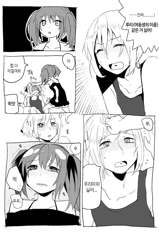 OniiLoli page 10 full