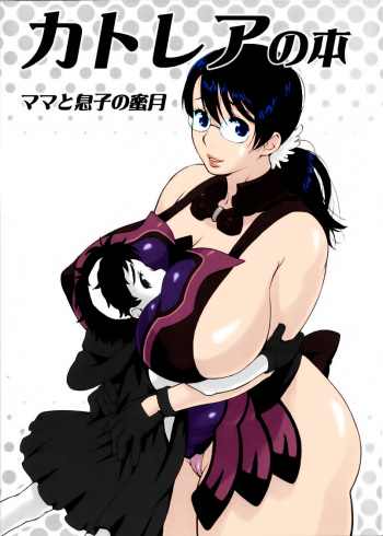 Cattleya no Hon -Mama to Musuko no Mitsugetsu- cover