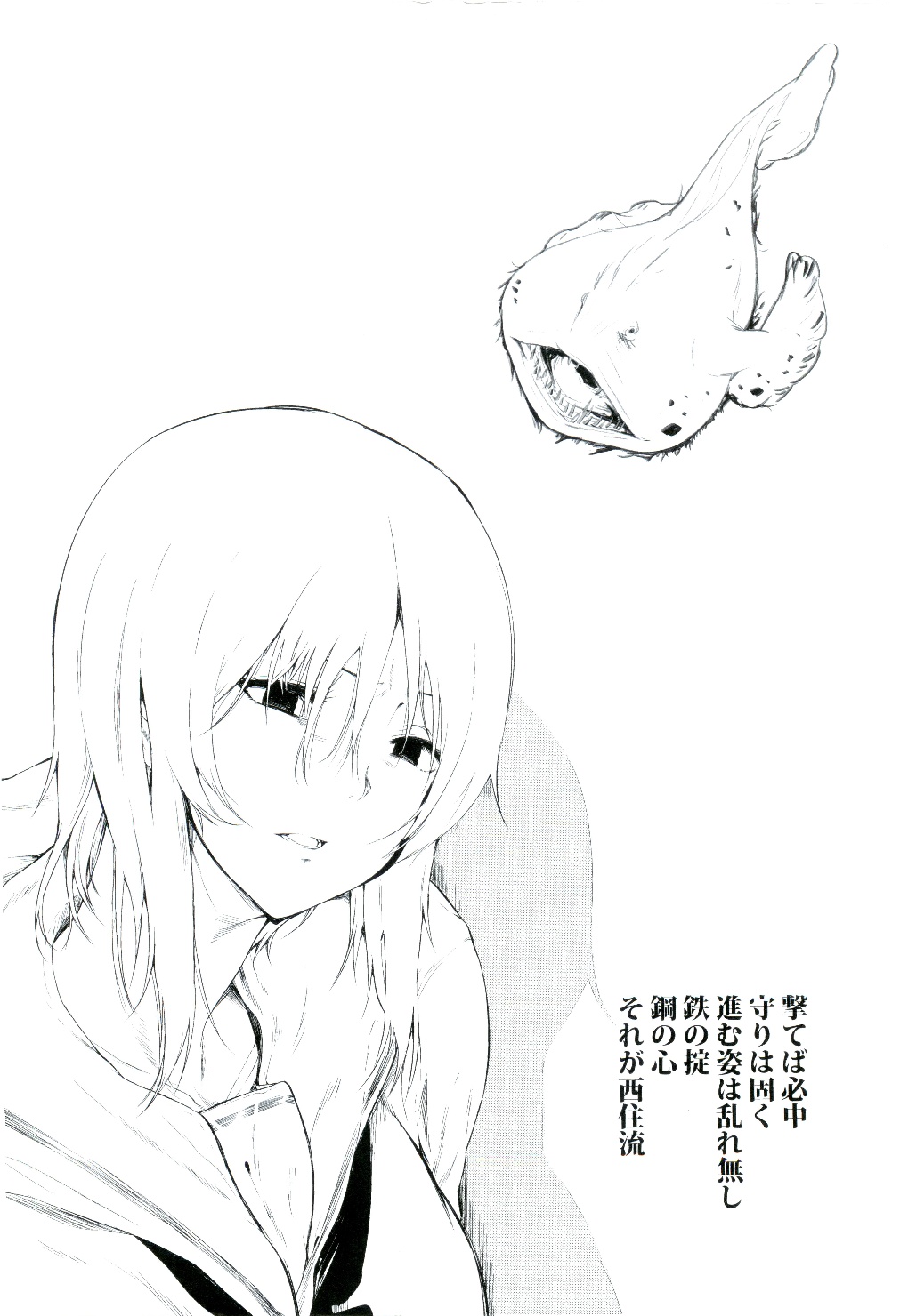 Daiji na koto wa koko ni Tsumatte Iru page 2 full