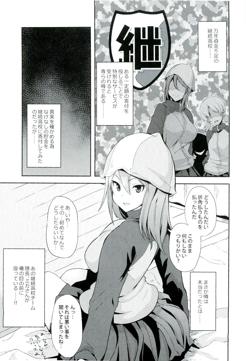 Daiji na koto wa koko ni Tsumatte Iru page 3 full