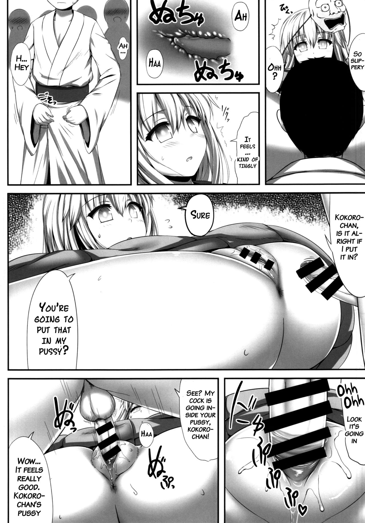 Kokokoko page 7 full