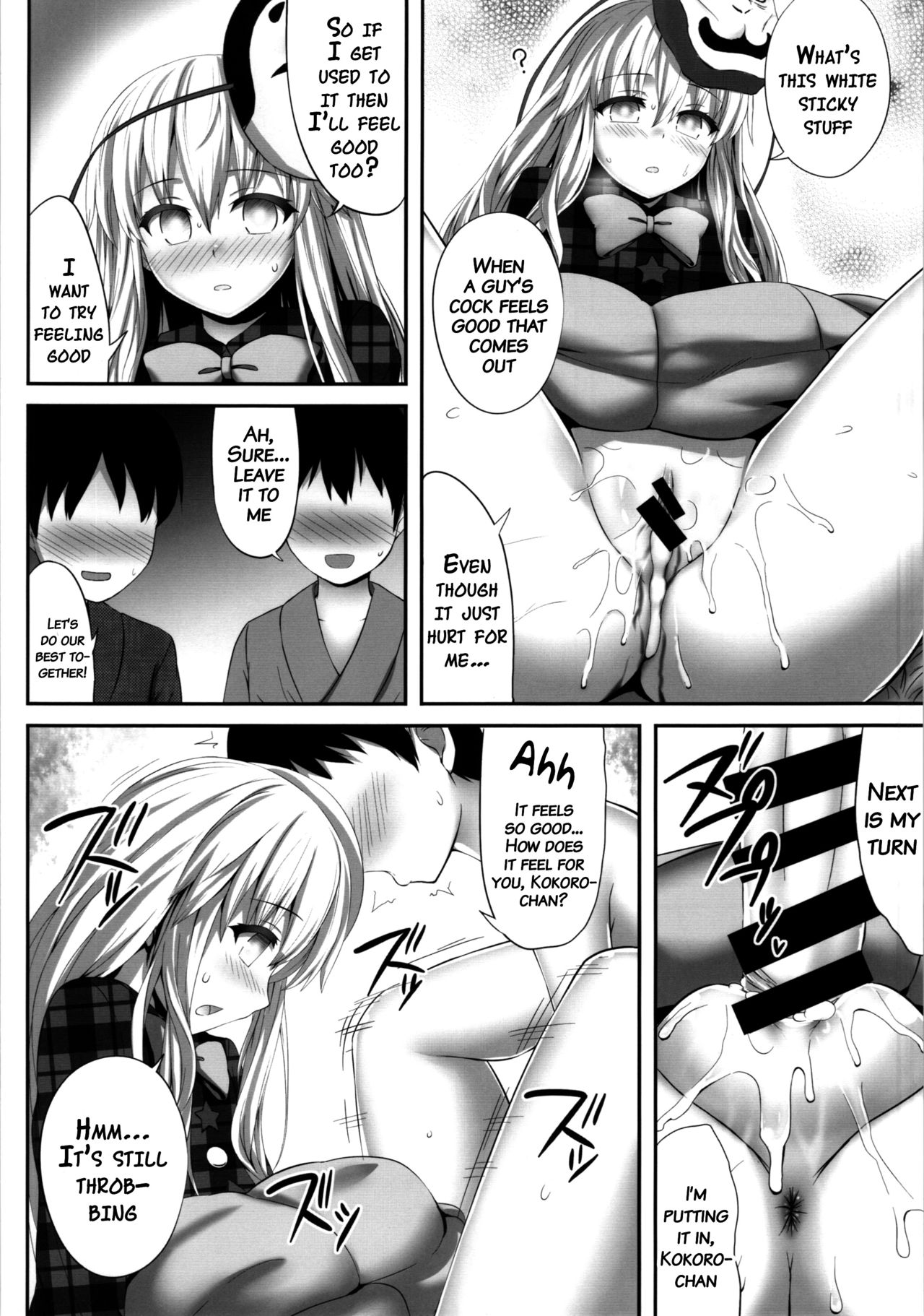 Kokokoko page 9 full