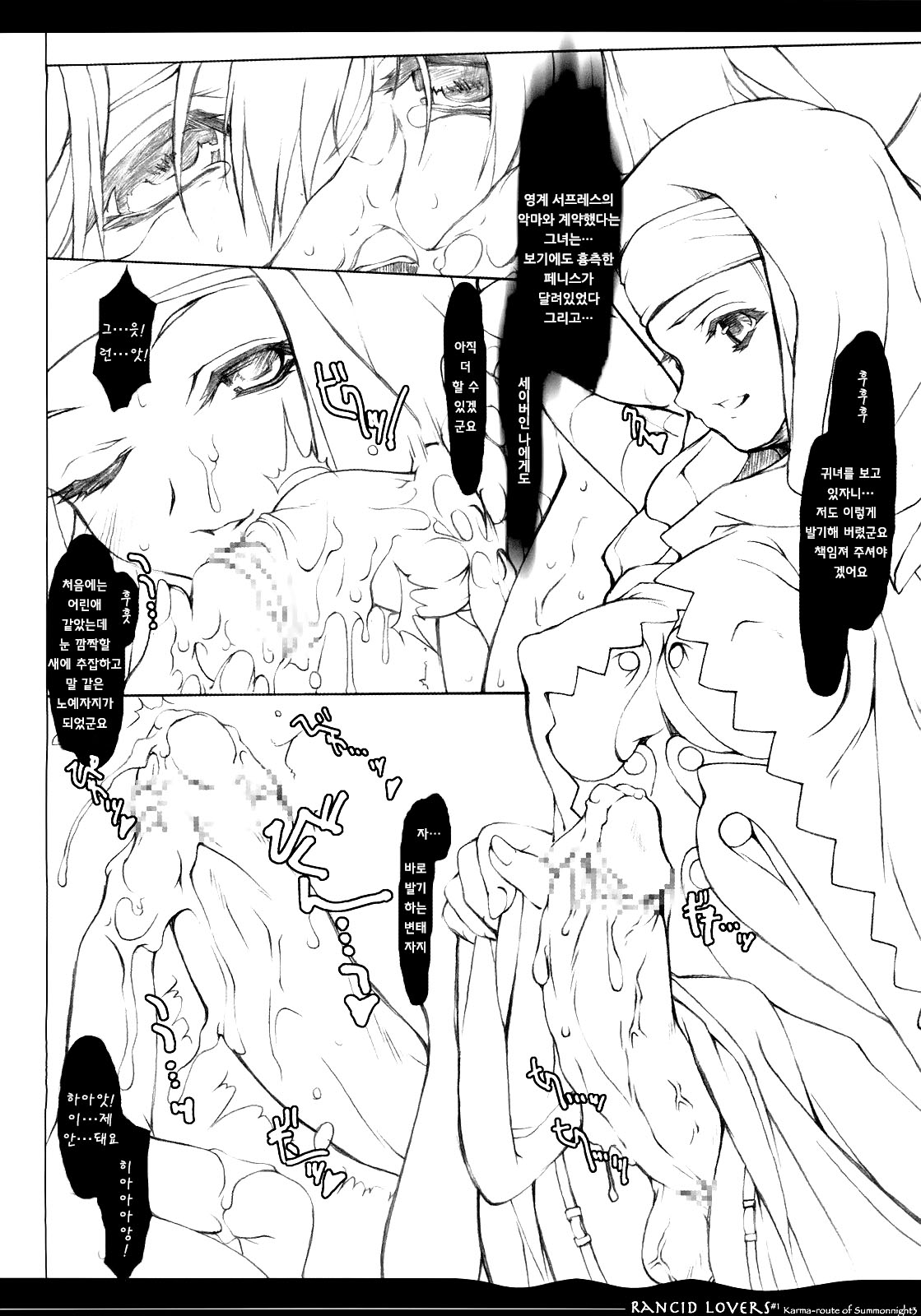 Rancid Lovers #1 page 7 full