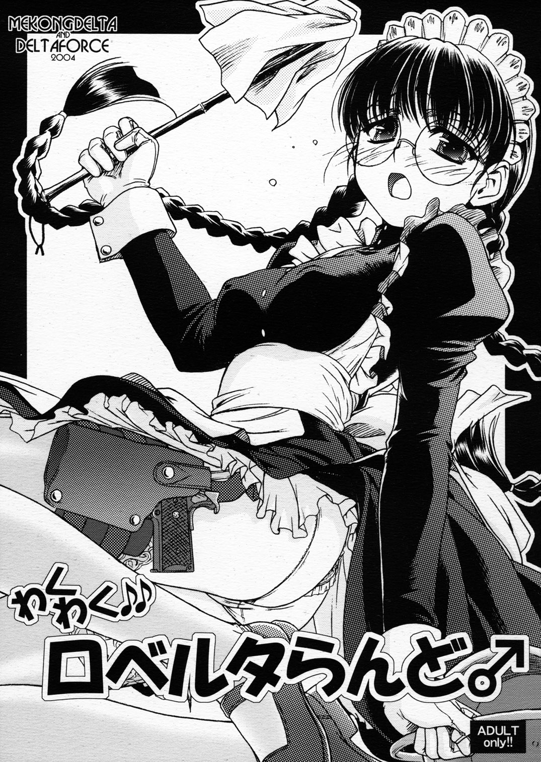 Waku Waku Roberta Land page 1 full