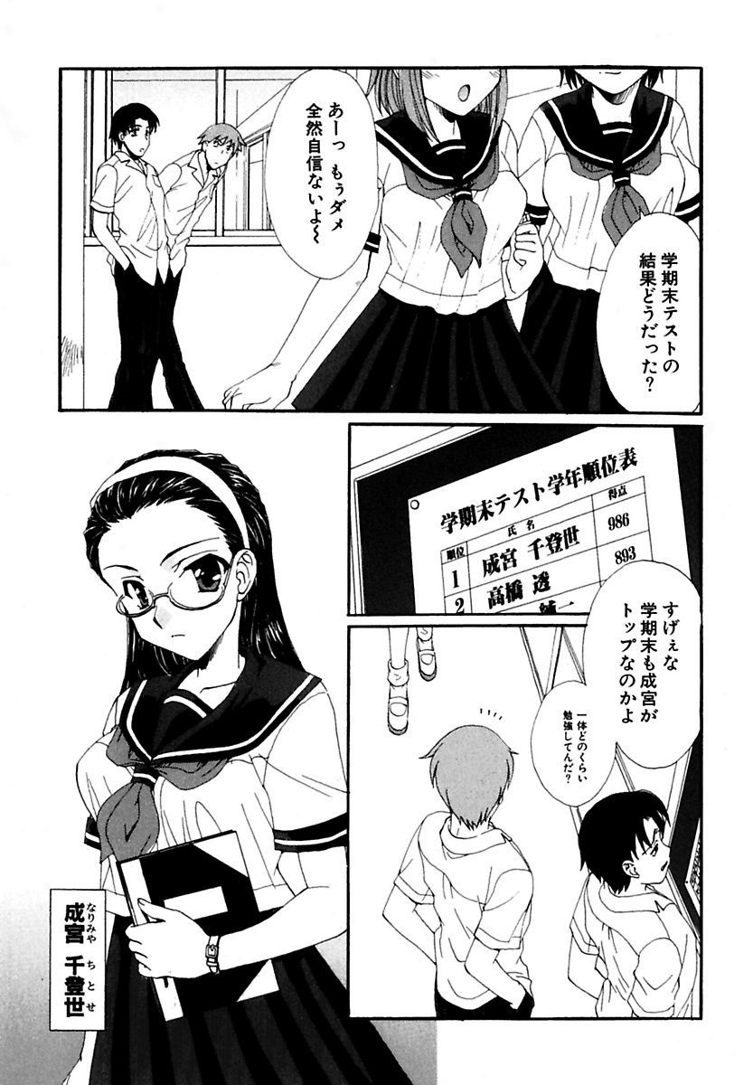 Moeru! Houkago page 3 full