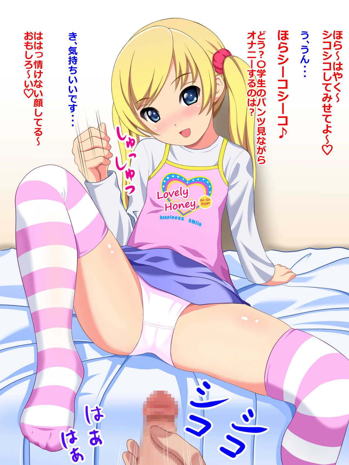 Doutei Daisuki Loli Bitch ni Moteasobarenagara Nando mo Shasei Saserareru Hanashi page 5 full