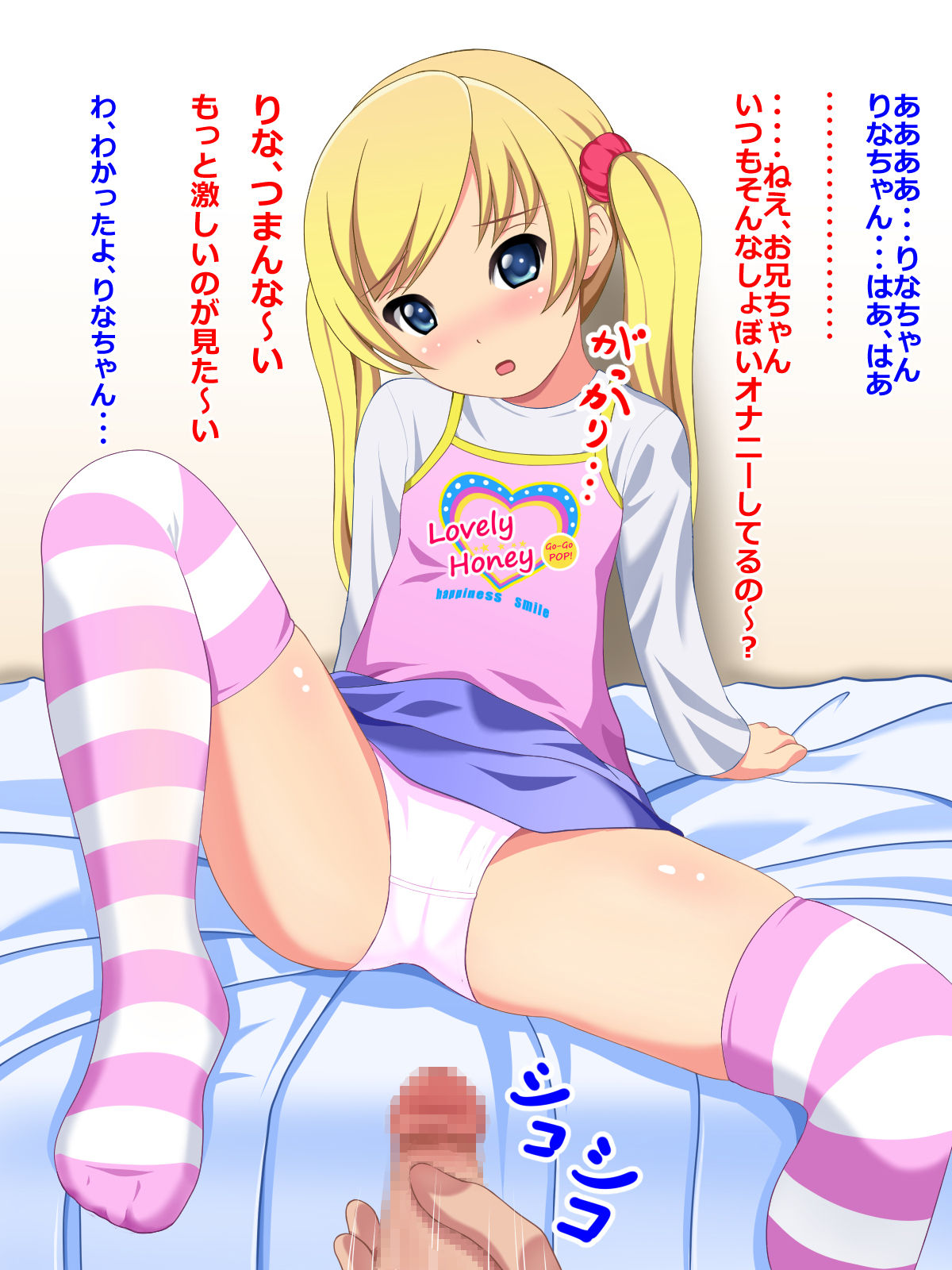 Doutei Daisuki Loli Bitch ni Moteasobarenagara Nando mo Shasei Saserareru Hanashi page 6 full
