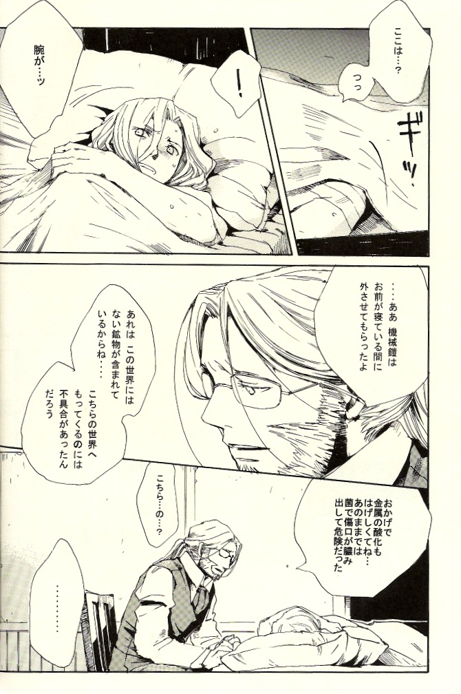 Kazoku no Shouzou | A Family's Portrait page 10 full