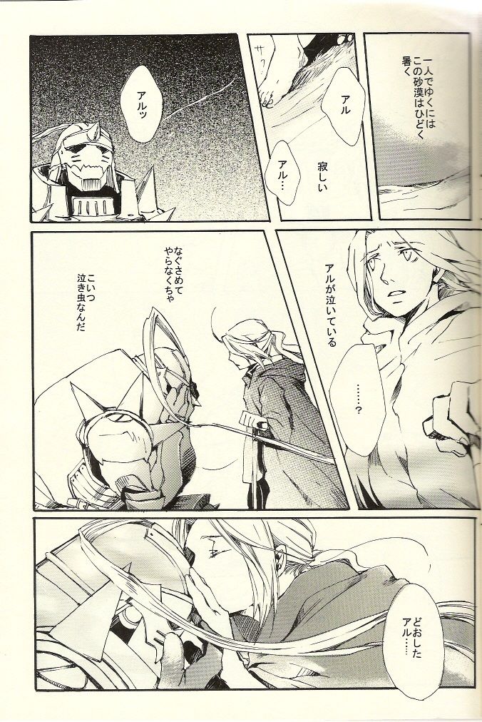 Kazoku no Shouzou | A Family's Portrait page 5 full