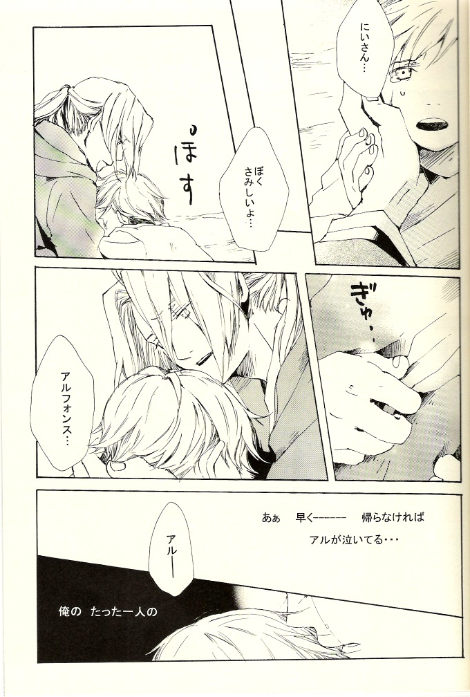 Kazoku no Shouzou | A Family's Portrait page 7 full