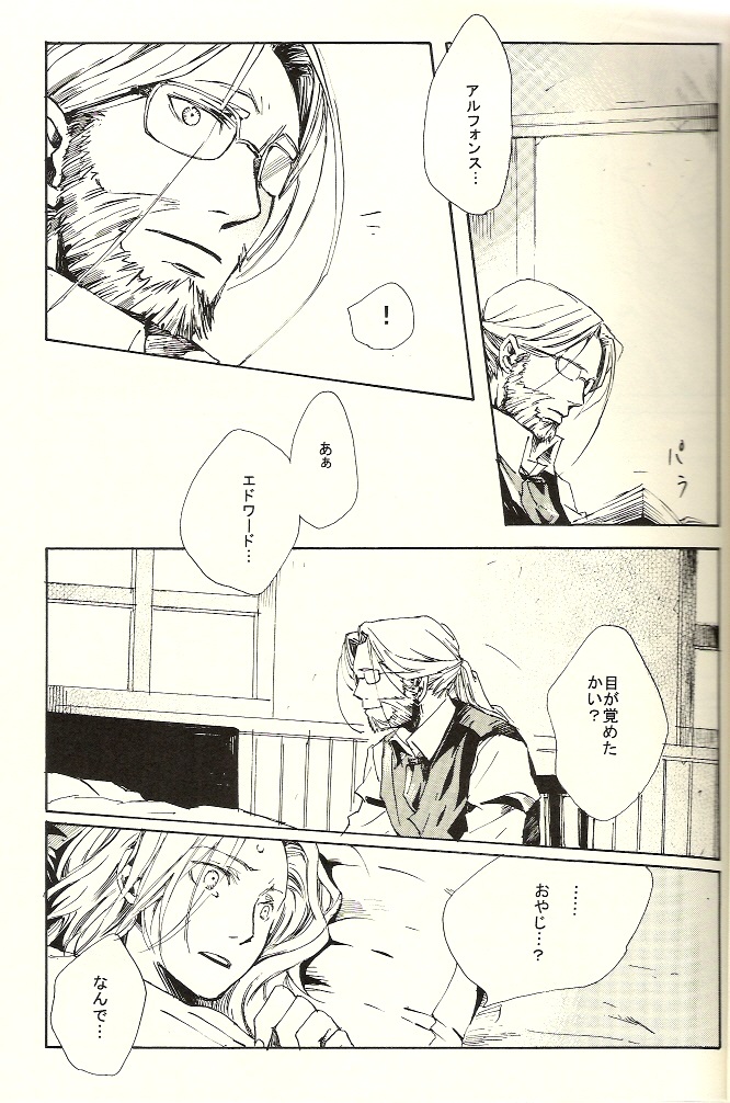Kazoku no Shouzou | A Family's Portrait page 9 full