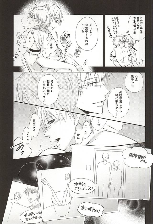 Owaranai Koi no Hajimari Kouhen page 10 full