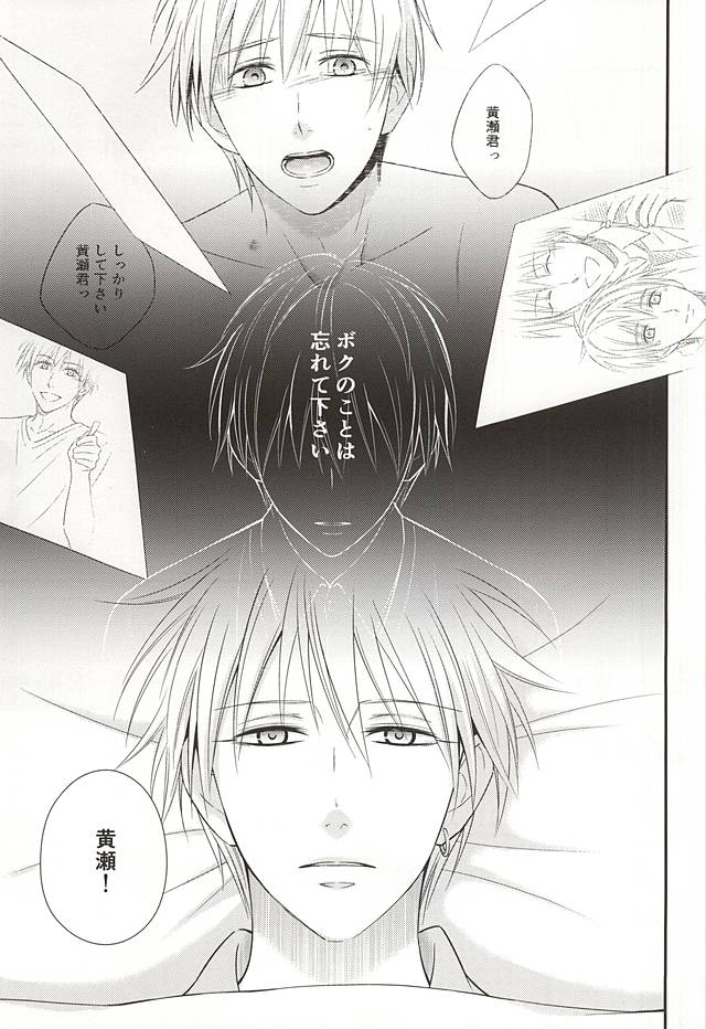 Owaranai Koi no Hajimari Kouhen page 2 full
