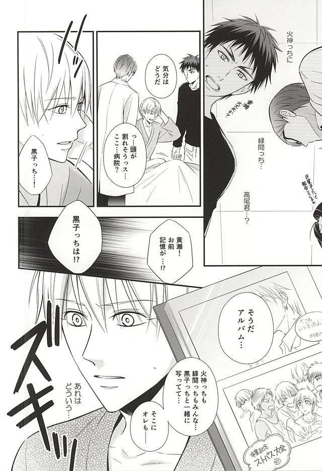 Owaranai Koi no Hajimari Kouhen page 3 full