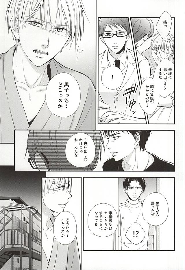 Owaranai Koi no Hajimari Kouhen page 4 full