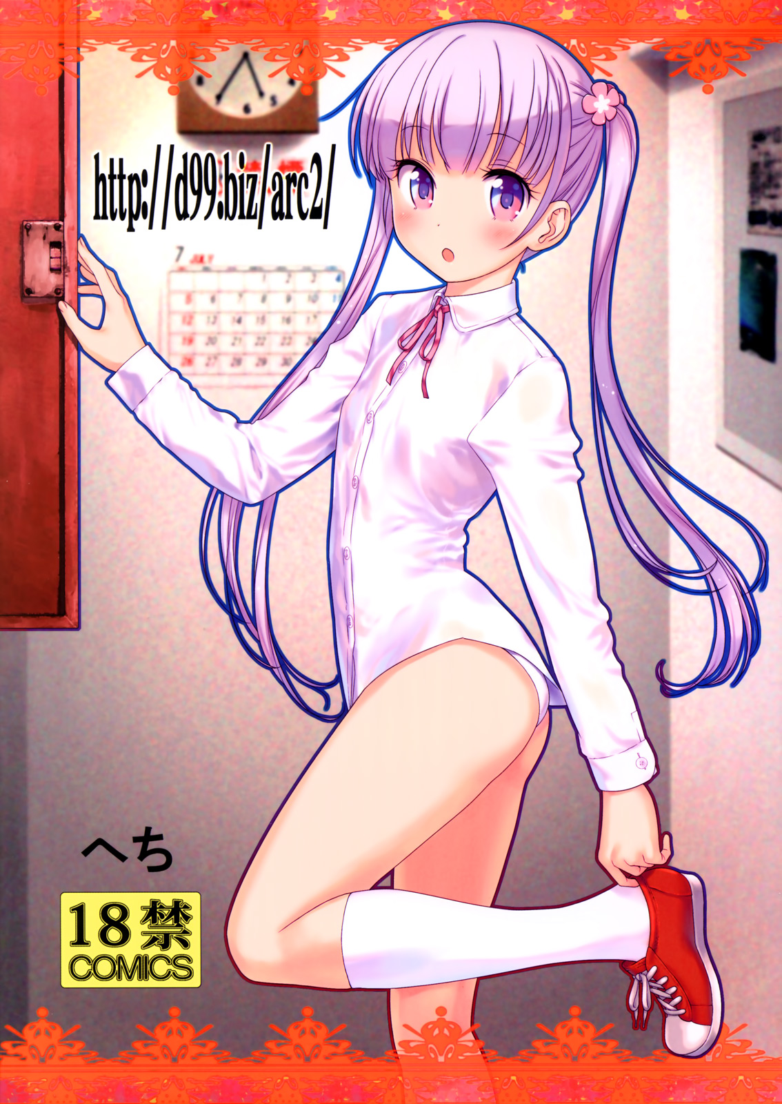 http://d99.biz/arc2/ page 1 full