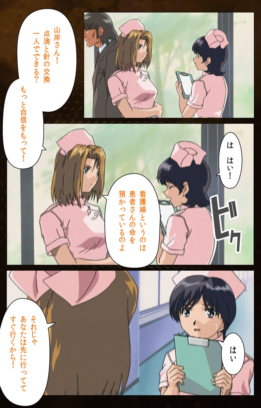 Yakin Byoutou Karte.2 Complete Ban page 9 full