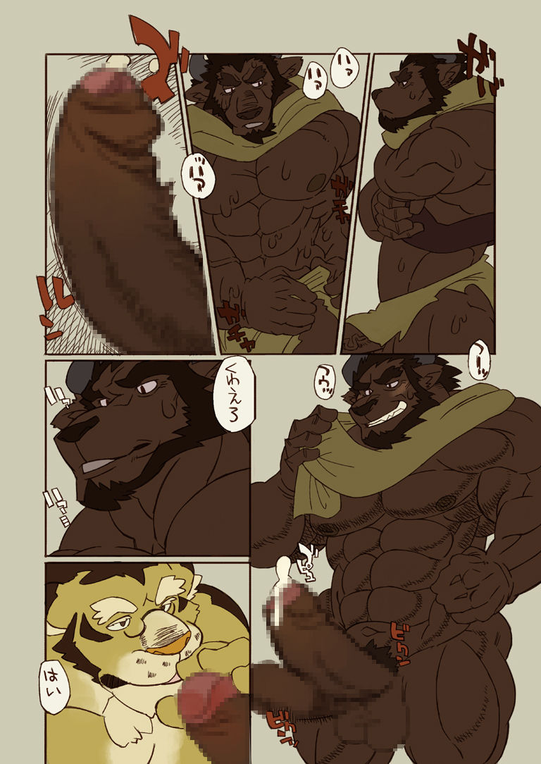 Kemono! 7 page 7 full