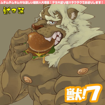 Kemono! 7 cover